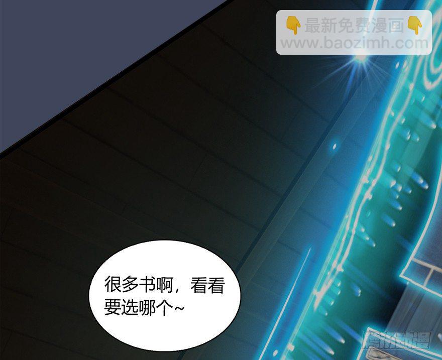 🍼堕玄师 018.任务：击杀灭门所有玄师？ 第41页
