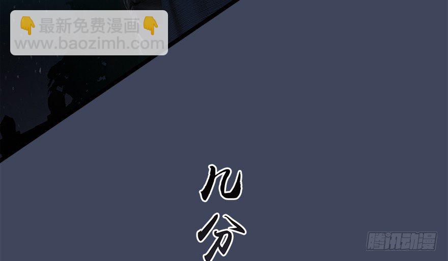 🍼堕玄师 018.任务：击杀灭门所有玄师？ 第44页