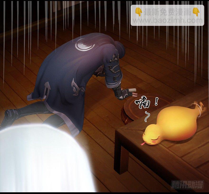 🍼堕玄师 018.任务：击杀灭门所有玄师？ 第46页