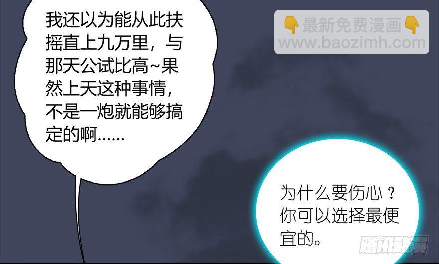 🍼堕玄师 018.任务：击杀灭门所有玄师？ 第50页