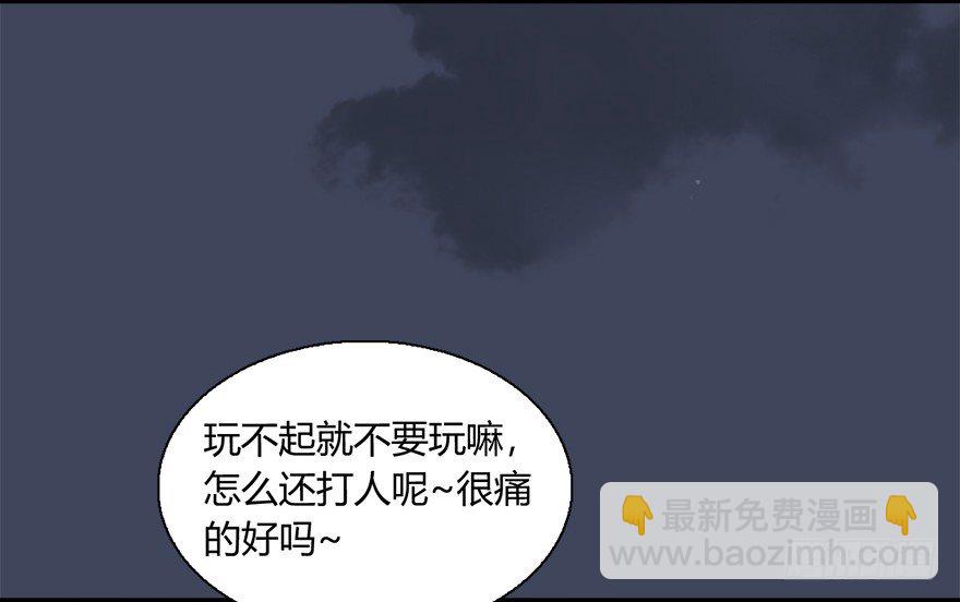 🍼堕玄师 018.任务：击杀灭门所有玄师？ 第6页