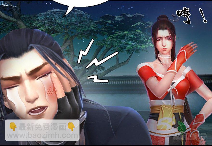 🍼堕玄师 018.任务：击杀灭门所有玄师？ 第7页