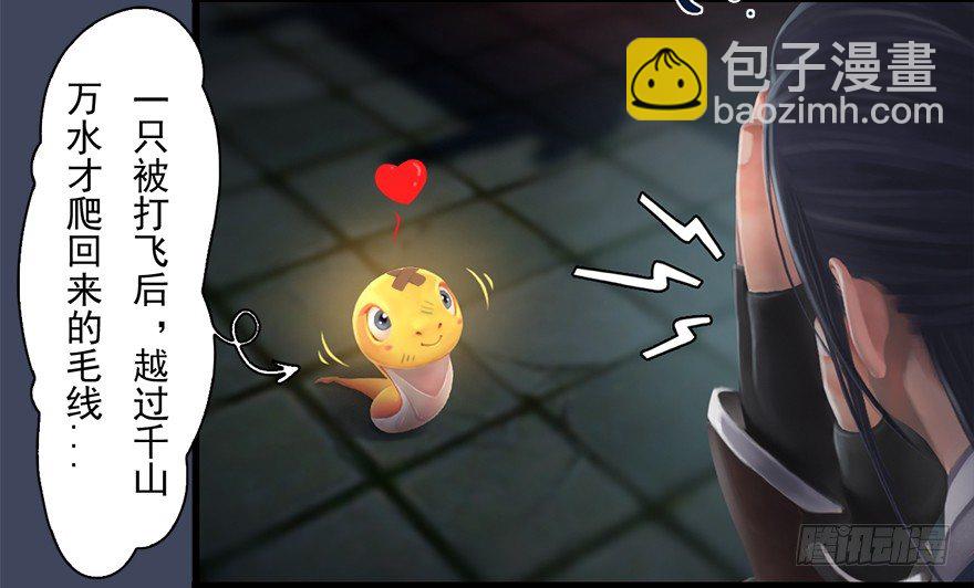 🍼堕玄师 018.任务：击杀灭门所有玄师？ 第9页