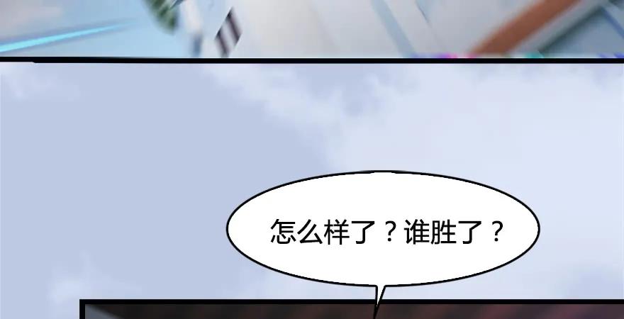 🍼堕玄师 第169话 林逸筑暴走！ 第10页