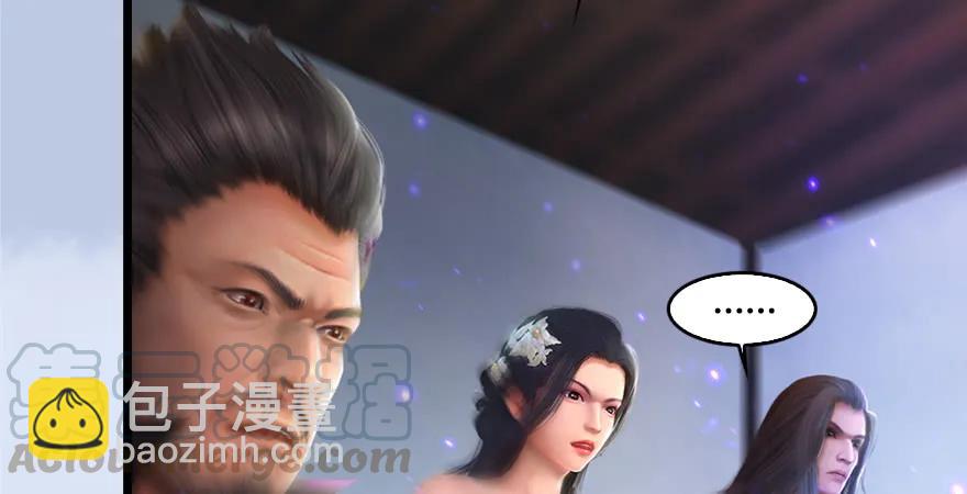 🍼堕玄师 第169话 林逸筑暴走！ 第11页