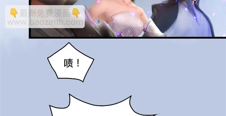 🍼堕玄师 第169话 林逸筑暴走！ 第12页
