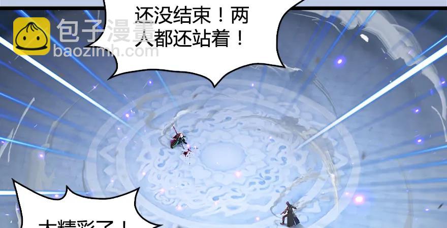 🍼堕玄师 第169话 林逸筑暴走！ 第13页