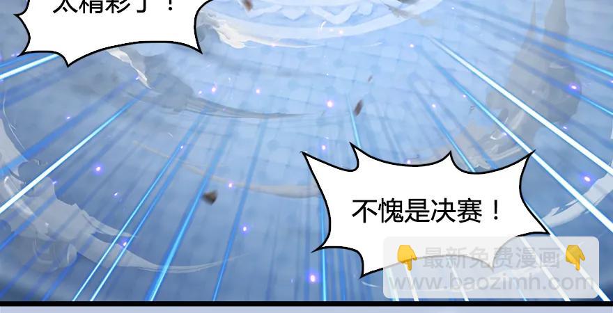 🍼堕玄师 第169话 林逸筑暴走！ 第14页
