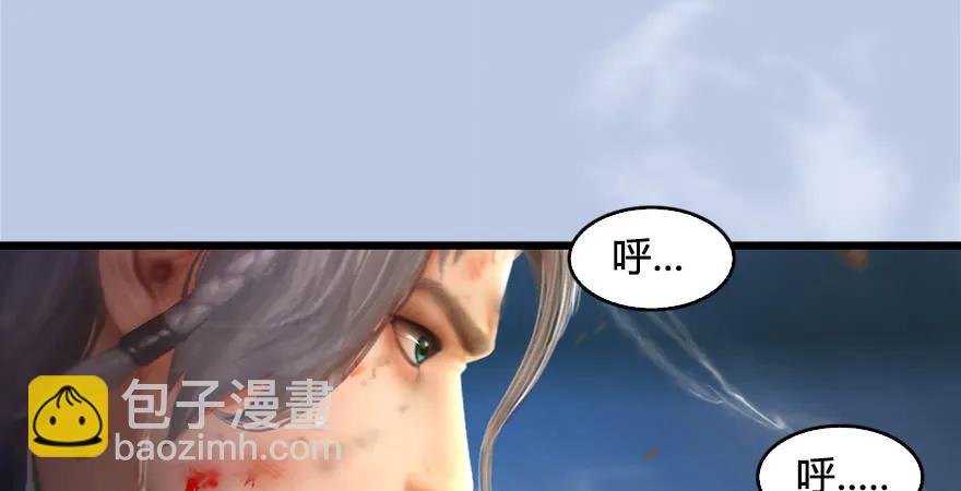 🍼堕玄师 第169话 林逸筑暴走！ 第15页