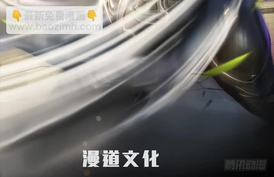 🍼堕玄师 第169话 林逸筑暴走！ 第2页
