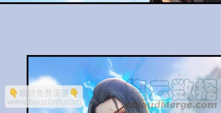 🍼堕玄师 第169话 林逸筑暴走！ 第21页