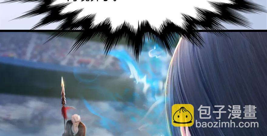 🍼堕玄师 第169话 林逸筑暴走！ 第24页