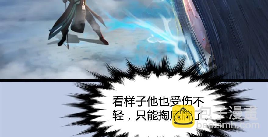 🍼堕玄师 第169话 林逸筑暴走！ 第25页