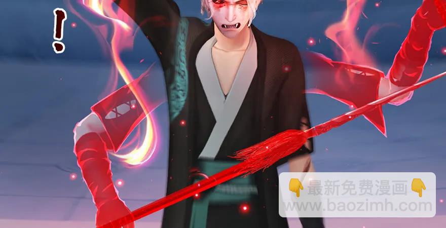 🍼堕玄师 第169话 林逸筑暴走！ 第34页