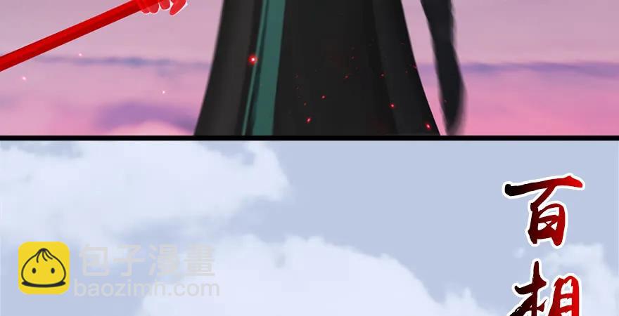 🍼堕玄师 第169话 林逸筑暴走！ 第35页
