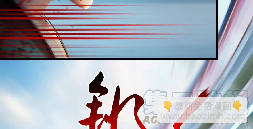 🍼堕玄师 第169话 林逸筑暴走！ 第41页