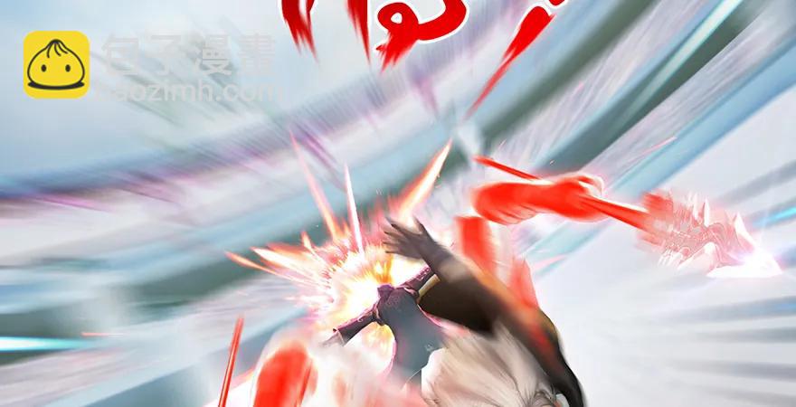🍼堕玄师 第169话 林逸筑暴走！ 第42页
