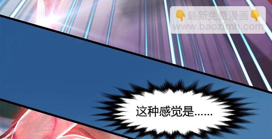 🍼堕玄师 第169话 林逸筑暴走！ 第44页