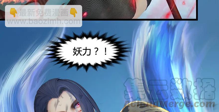 🍼堕玄师 第169话 林逸筑暴走！ 第46页