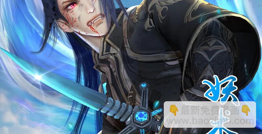 🍼堕玄师 第169话 林逸筑暴走！ 第47页