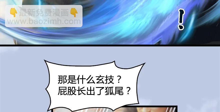 🍼堕玄师 第169话 林逸筑暴走！ 第49页