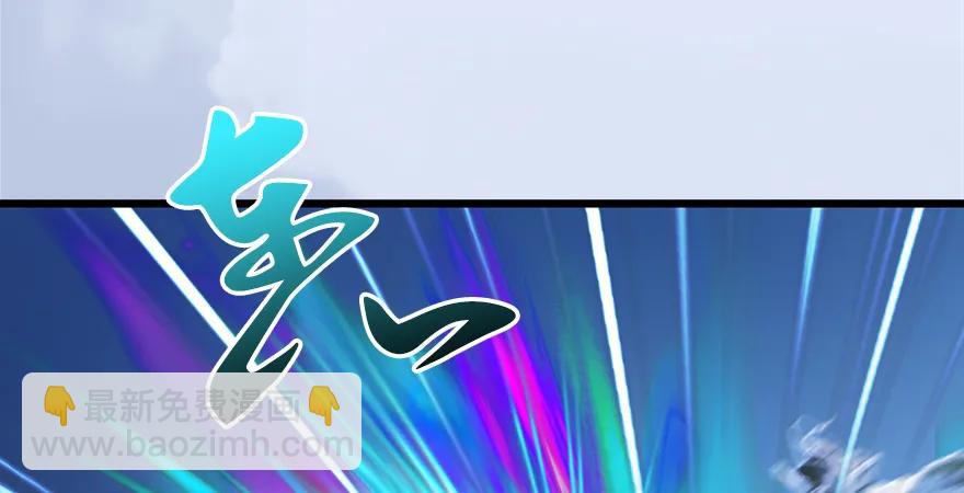 🍼堕玄师 第169话 林逸筑暴走！ 第8页