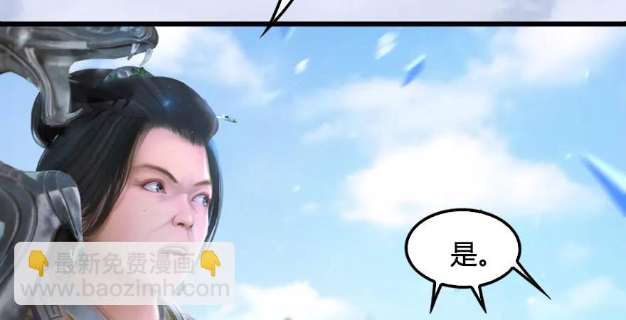 🍼堕玄师 第171话：闭小月变身！ 第13页