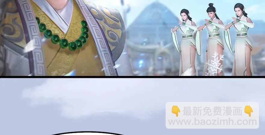 🍼堕玄师 第171话：闭小月变身！ 第14页