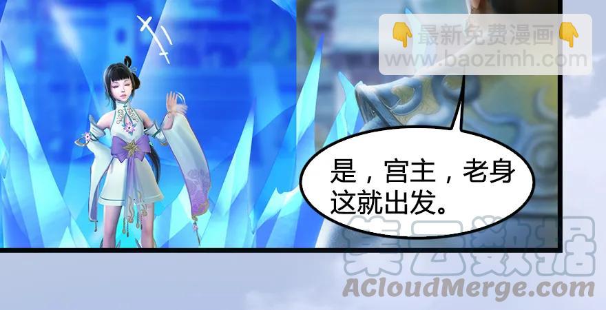 🍼堕玄师 第171话：闭小月变身！ 第16页