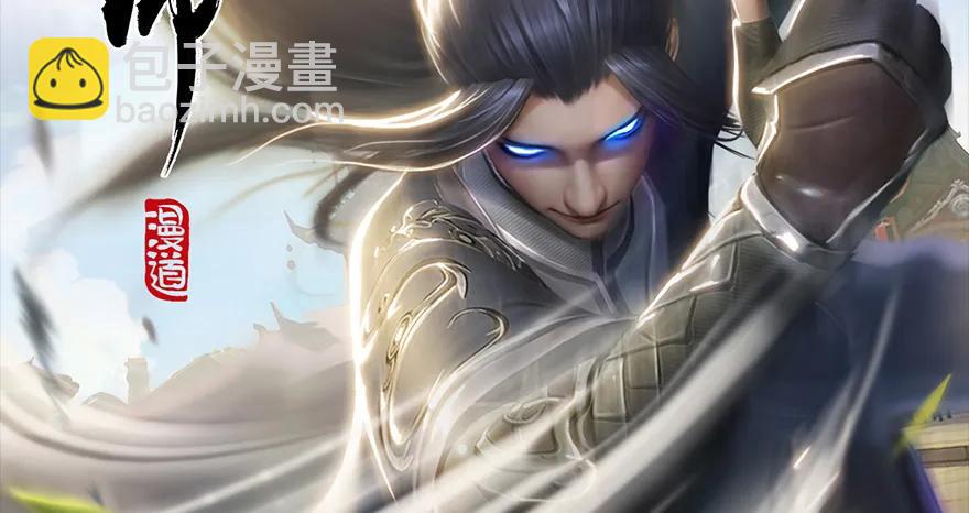 🍼堕玄师 第171话：闭小月变身！ 第2页