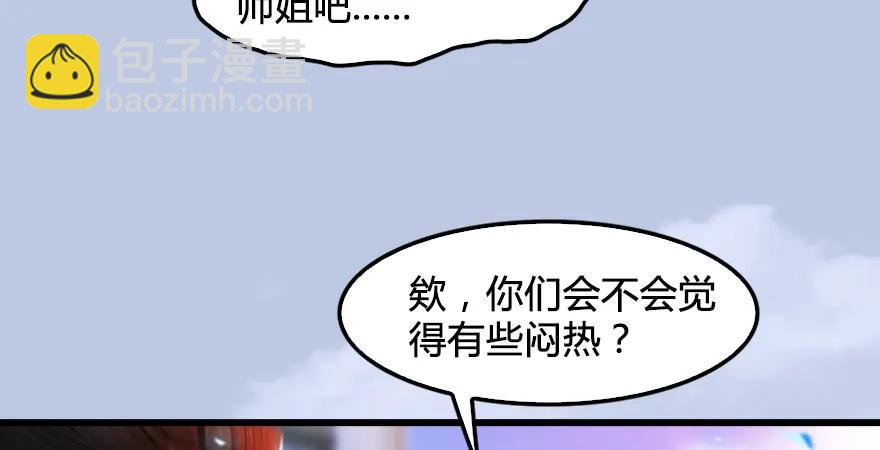 🍼堕玄师 第171话：闭小月变身！ 第22页
