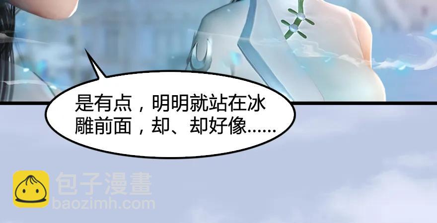 🍼堕玄师 第171话：闭小月变身！ 第24页