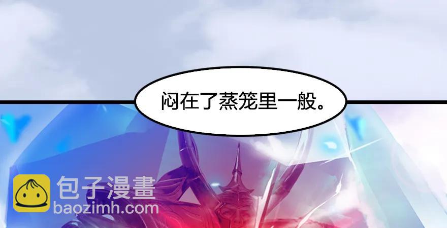 🍼堕玄师 第171话：闭小月变身！ 第25页