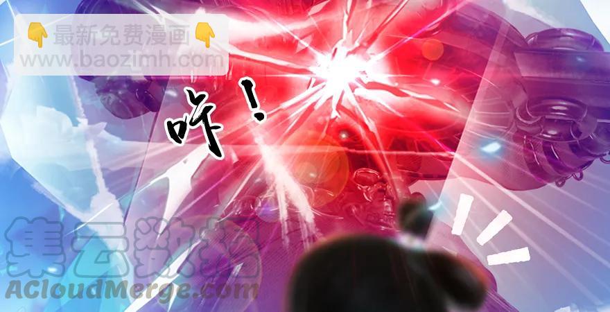 🍼堕玄师 第171话：闭小月变身！ 第26页