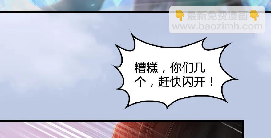 🍼堕玄师 第171话：闭小月变身！ 第28页