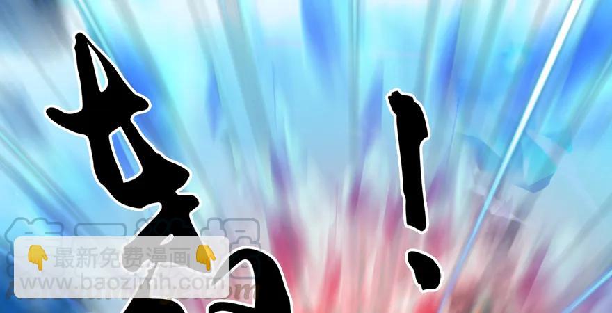🍼堕玄师 第171话：闭小月变身！ 第31页