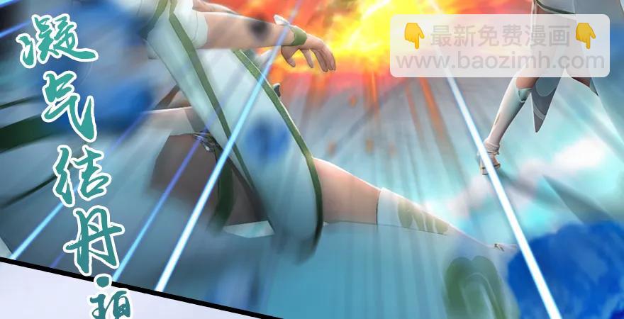 🍼堕玄师 第171话：闭小月变身！ 第33页