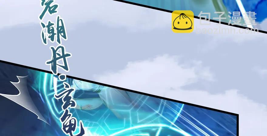 🍼堕玄师 第171话：闭小月变身！ 第34页