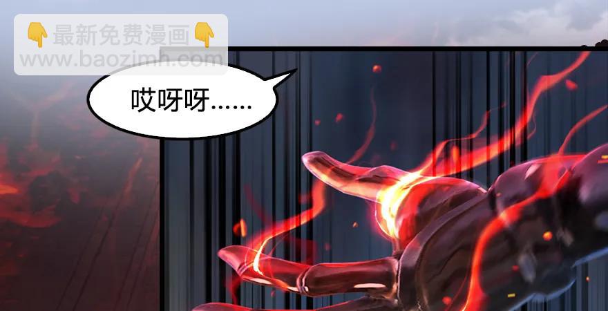 🍼堕玄师 第171话：闭小月变身！ 第37页