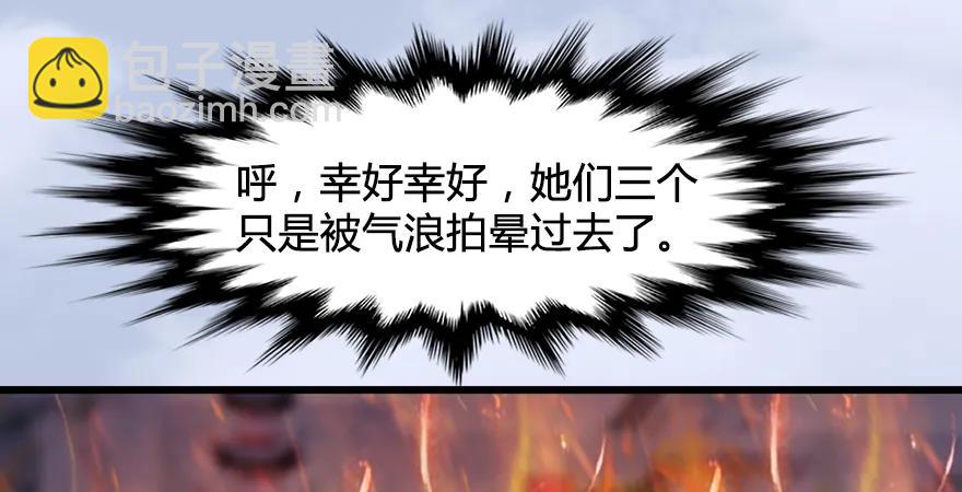 🍼堕玄师 第171话：闭小月变身！ 第43页