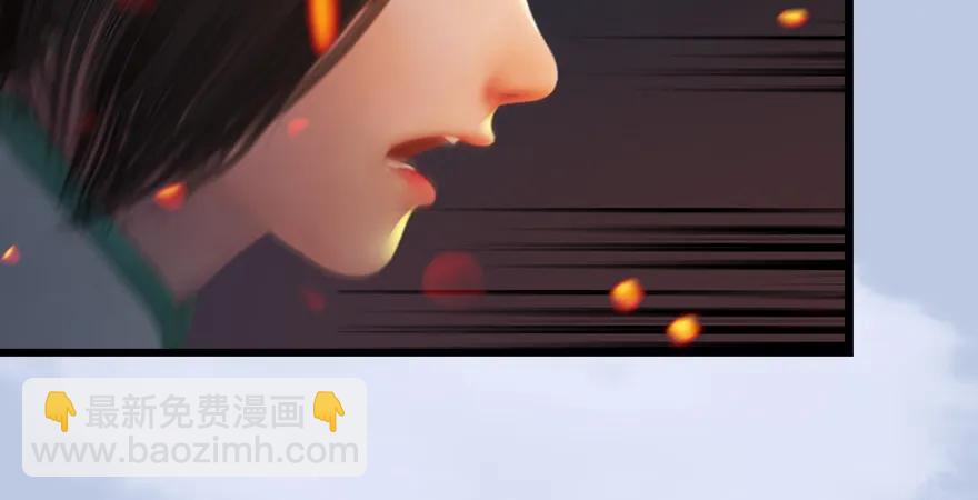 🍼堕玄师 第171话：闭小月变身！ 第47页