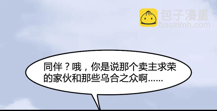 🍼堕玄师 第171话：闭小月变身！ 第48页
