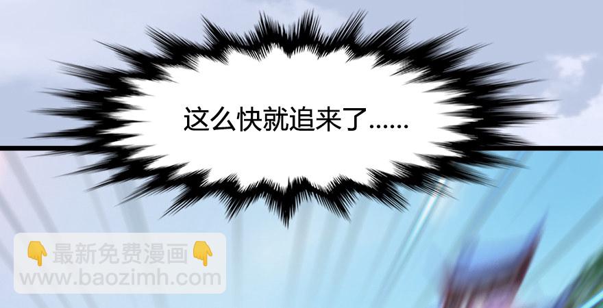 🍼堕玄师 第173话：林景期暴走！ 第15页
