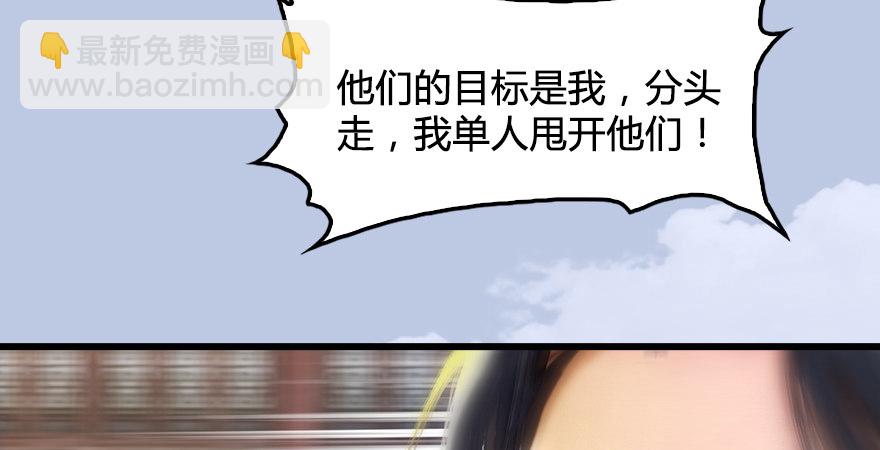 🍼堕玄师 第173话：林景期暴走！ 第19页