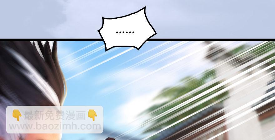 🍼堕玄师 第173话：林景期暴走！ 第22页