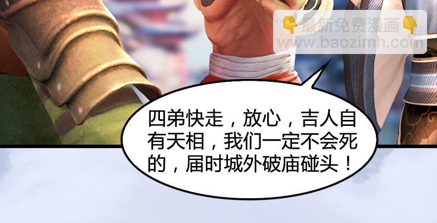 🍼堕玄师 第173话：林景期暴走！ 第32页