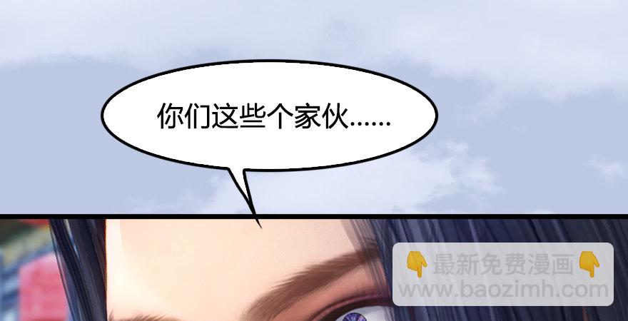 🍼堕玄师 第173话：林景期暴走！ 第33页