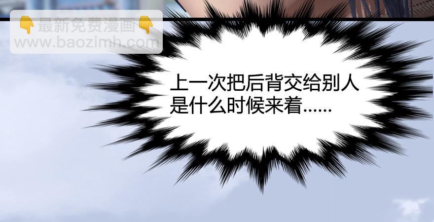 🍼堕玄师 第173话：林景期暴走！ 第35页