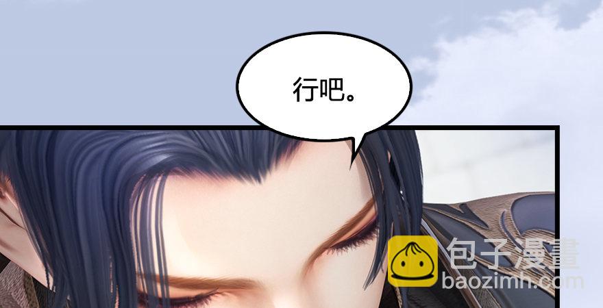 🍼堕玄师 第173话：林景期暴走！ 第36页