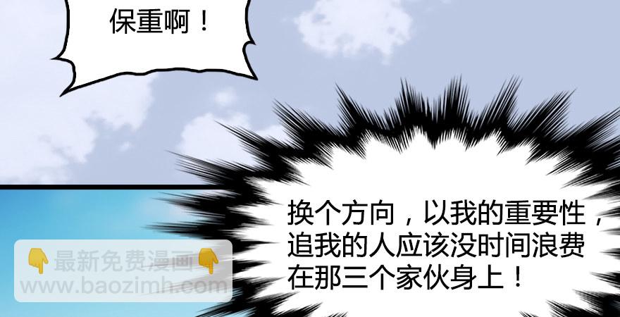 🍼堕玄师 第173话：林景期暴走！ 第38页